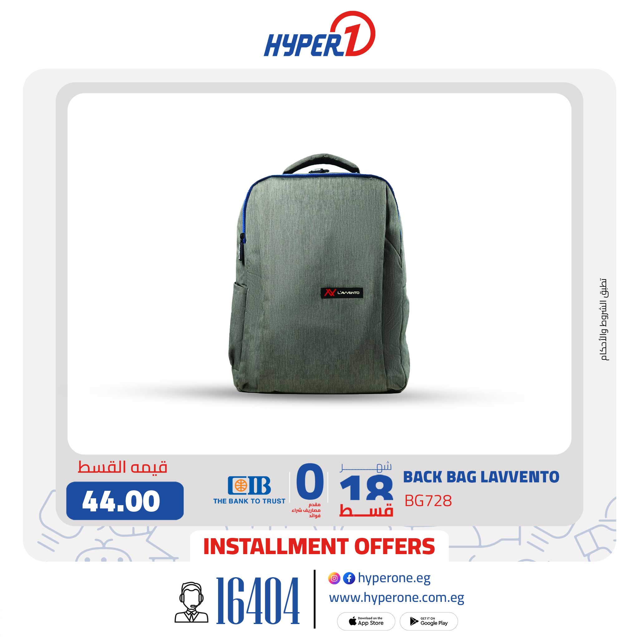 hyper-one offers from 29dec to 29dec 2024 عروض هايبر وان من 29 ديسمبر حتى 29 ديسمبر 2024 صفحة رقم 24